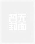 恶婿(NP高H)